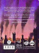 دختر خاکستر و هیولای زغالی